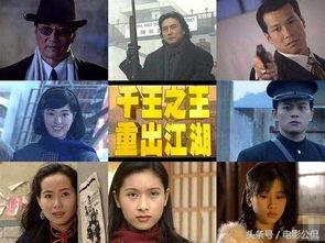 千王之王重出江湖国语在线观看,巅峰对决，传奇再续！