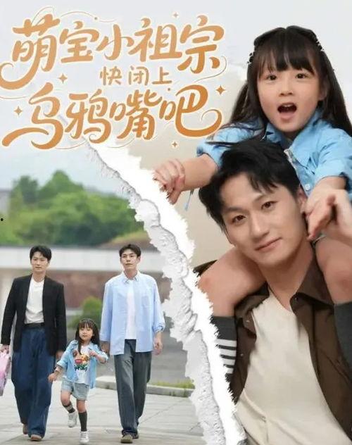 宝贝电视剧全集在线观看完整版,温情家庭故事，感人至深